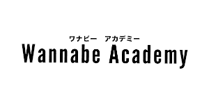 Wannabe Academy（ワナビーアカデミー）